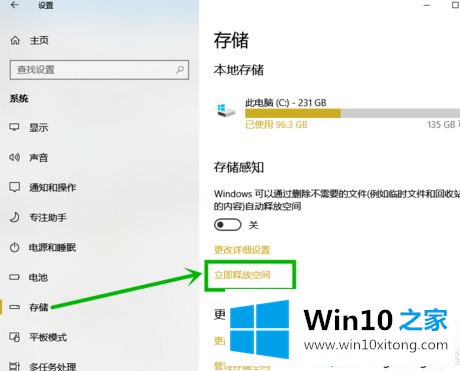 win10系统临时文件删不掉的详尽处理措施