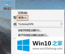 今天传授win10怎么查看硬盘容量的解决手段