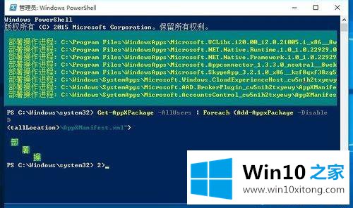 win10底部任务栏无响应两种修复方法的详尽处理手法