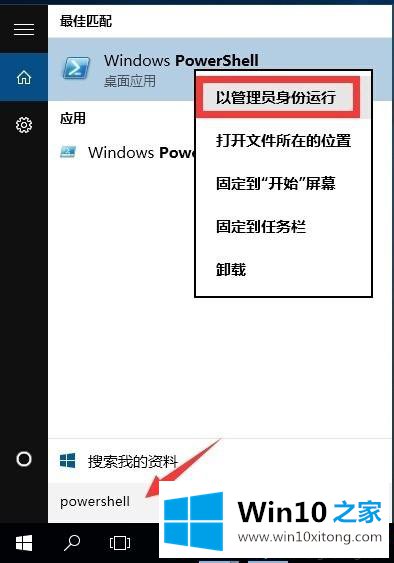 win10底部任务栏无响应两种修复方法的详尽处理手法