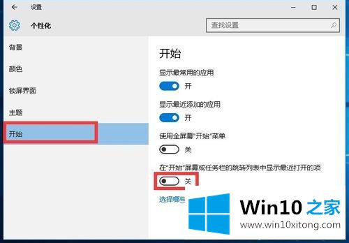 win10底部任务栏无响应两种修复方法的详尽处理手法