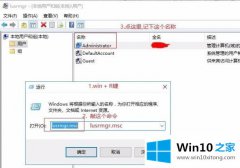 小编告诉你win10系统无法安装epic游戏平台出现错误2503的具体处理办法