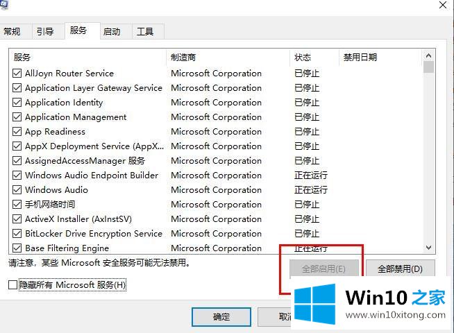 win10电脑更新失败提示还原旧版本的方法介绍