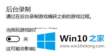 win10系统下玩剑灵游戏卡顿的完全处理法子