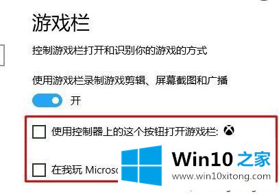 win10系统下玩剑灵游戏卡顿的完全处理法子