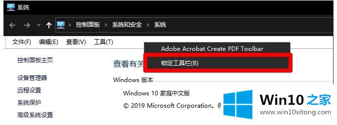 Win10资源管理器多出“一条横线”如何去掉的详细解决要领