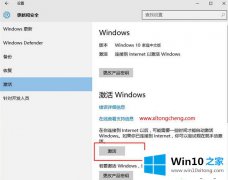 关于讲解win10怎么激活的具体步骤