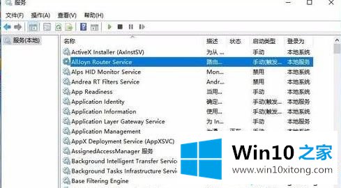 Win10系统设置任务计划程序出现“任务计划程序不可用”的操作举措