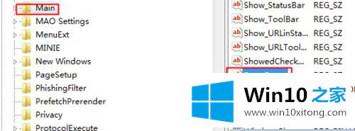 win10浏览器主页被篡改为2345导航后改不了的详尽处理手法