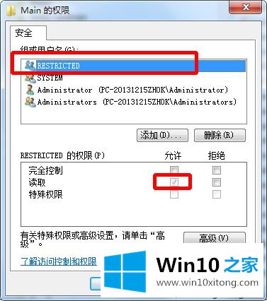 win10浏览器主页被篡改为2345导航后改不了的详尽处理手法