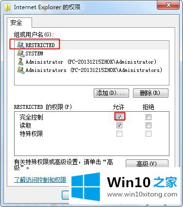 win10浏览器主页被篡改为2345导航后改不了的详尽处理手法