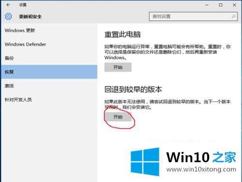 win10怎么退回上一个版本的详尽解决要领