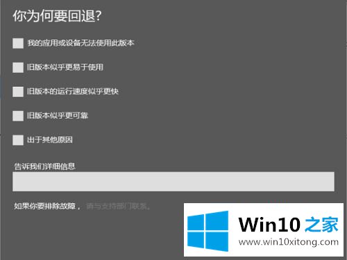 win10怎么退回上一个版本的详尽解决要领