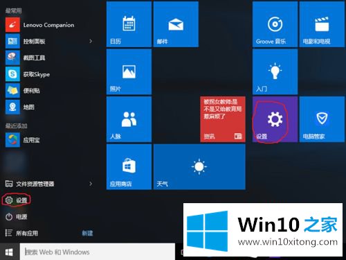 win10怎么退回上一个版本的详尽解决要领