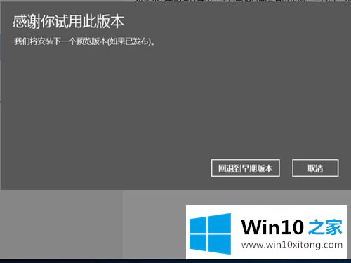 win10怎么退回上一个版本的详尽解决要领