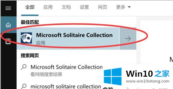 win10系统游戏在哪的详尽处理要领