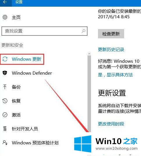 Win10系统如何限制下载更新补丁占用网速的详尽处理手法