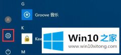 大神讲解Win10系统如何限制下载更新补丁占用网速的详尽处理手法