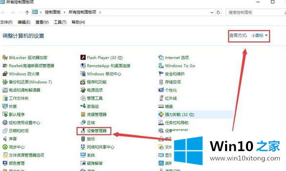 win10待机黑屏唤不醒是什么原因的详细处理本领