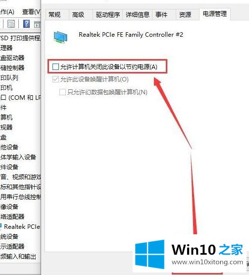 win10待机黑屏唤不醒是什么原因的详细处理本领