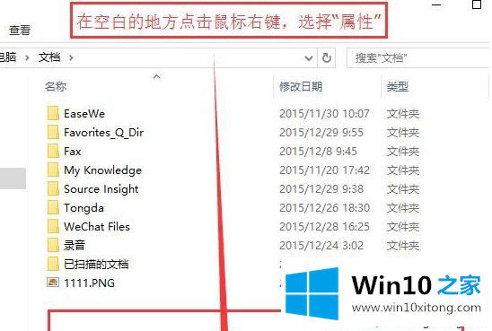 Win10系统下如何修改我的处理措施