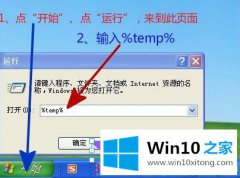 老鸟设置win10系统垃圾清除的操作技巧