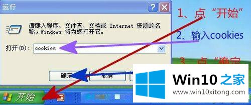 win10系统垃圾清除的操作技巧