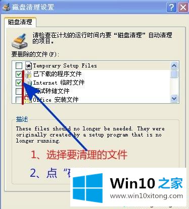 win10系统垃圾清除的操作技巧