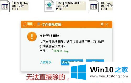 win10系统垃圾清除的操作技巧