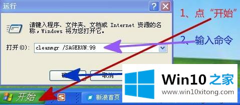 win10系统垃圾清除的操作技巧