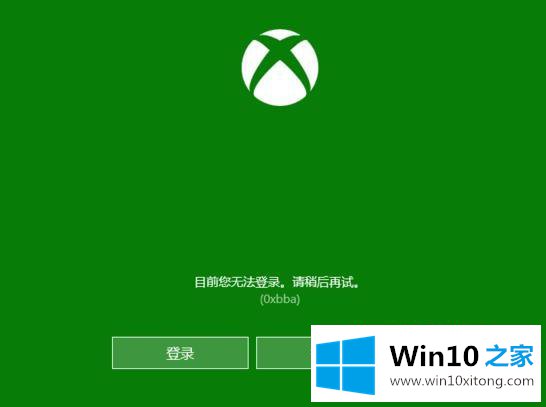 win10 xbox在哪里的详细处理方法