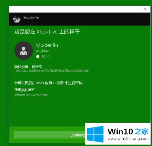 win10 xbox在哪里的详细处理方法