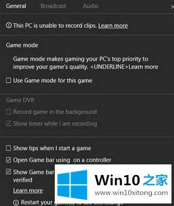 win10系统启动游戏模式的处理手段