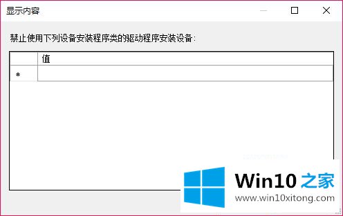 win10关闭驱动更新方法的修复手法