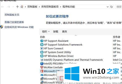 Windows10遇到Office组件异常的具体处理举措