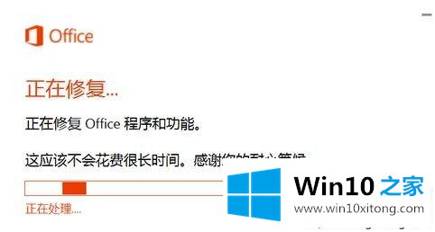 Windows10遇到Office组件异常的具体处理举措