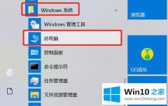 大神给你说win10我的详细处理教程