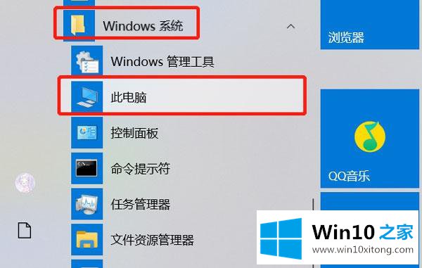 win10我的详细处理教程