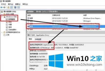 Win10桌面一直在自动刷新的详尽处理法子