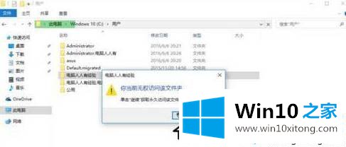 Win10桌面一直在自动刷新的详尽处理法子