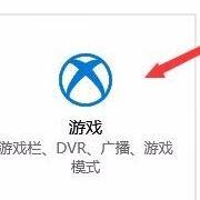 windows10系统如何禁止全屏优化的修复本领