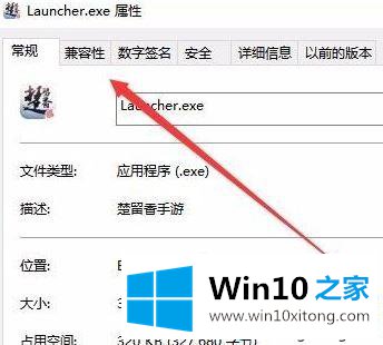 windows10系统如何禁止全屏优化的修复本领