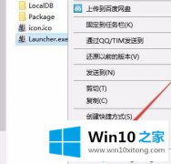 手把手解答windows10系统如何禁止全屏优化的修复本领