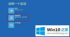 主编教你win10启动后黑屏的操作介绍