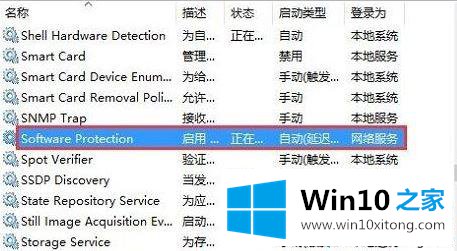 Win10用kms激活出现错误0xC004F074的具体处理手法