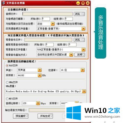 win10电脑如何使用变声器的详细处理教程