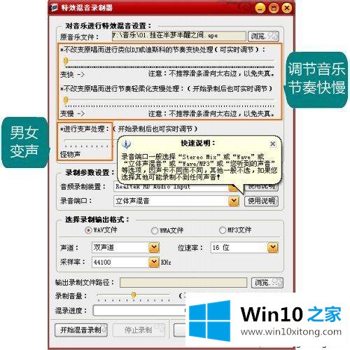 win10电脑如何使用变声器的详细处理教程