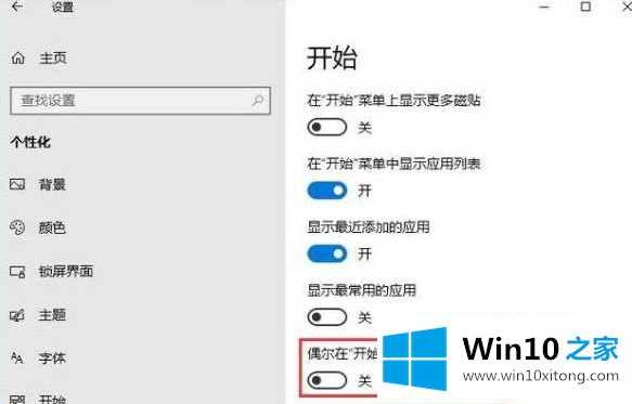 win10系统自动安装软件怎么禁止的方法方案