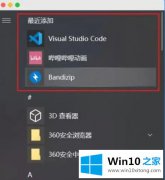 小编告诉您win10系统自动安装软件怎么禁止的方法方案