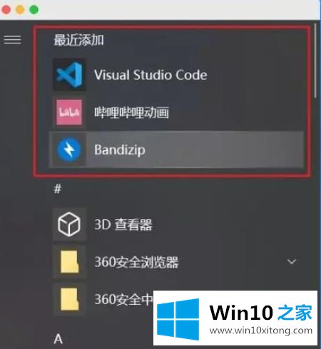 win10系统自动安装软件怎么禁止的方法方案